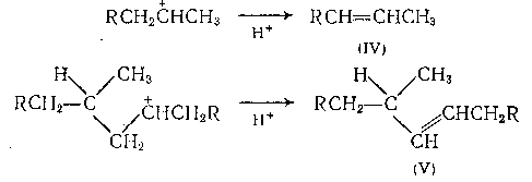 Димерный карбкатион тоже может изомеризоваться или депротонироваться